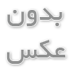 قرص تصفیه آب